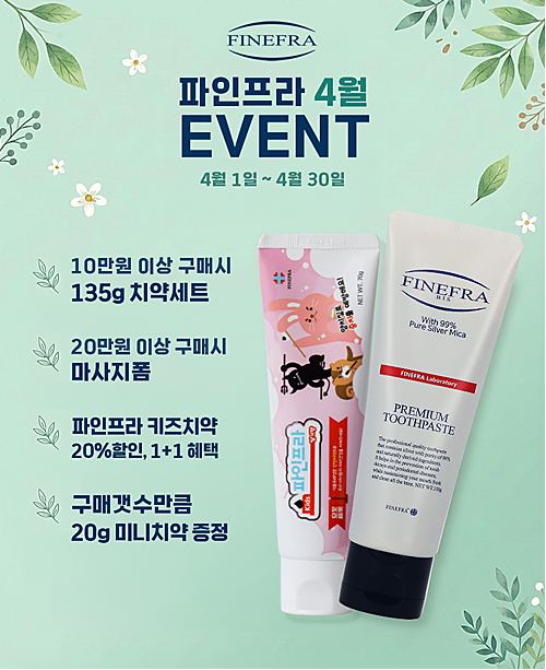 4월 정기 이벤트